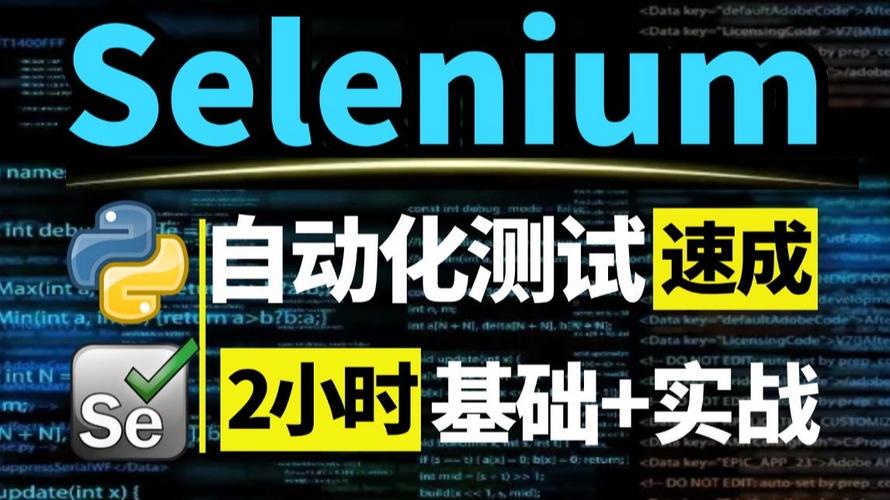 Python pip selenium如何安装配置?-图1 Python pip selenium如何安装配置?-图1