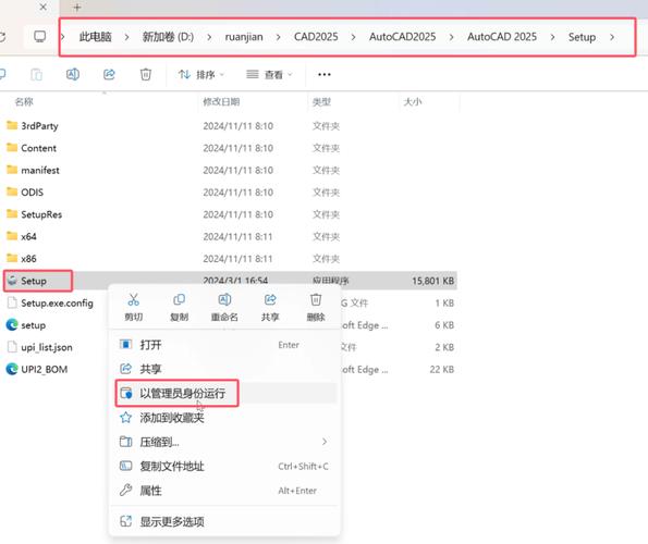 2025版AutoCAD安装教程具体步骤是什么？-图3