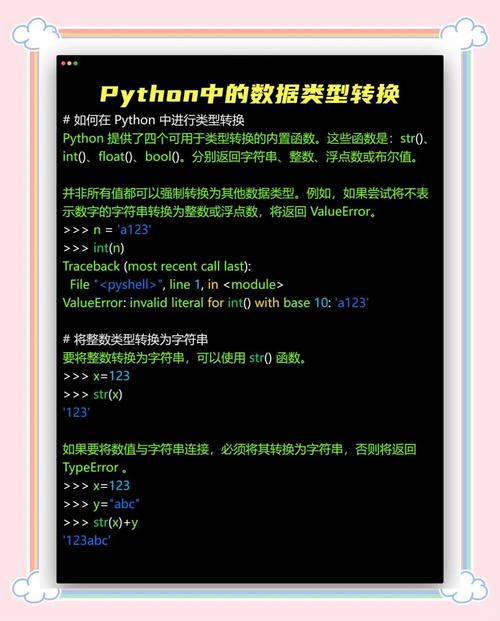 python array 数据类型转换-图2 python array 数据类型转换-图2