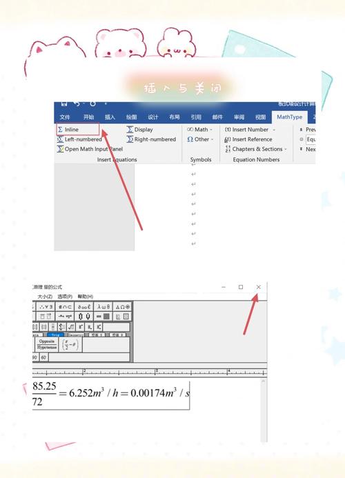 MathType破解版安装教程安全吗?-图1 MathType破解版安装教程安全吗?-图1