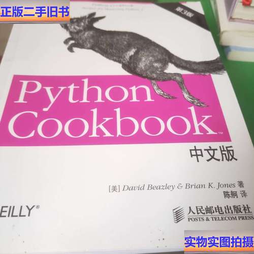 python cookbook 英文版-图1