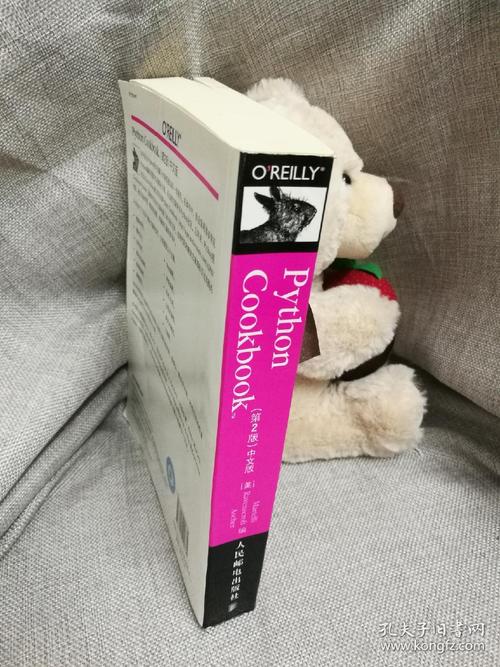 python cookbook 英文版-图3