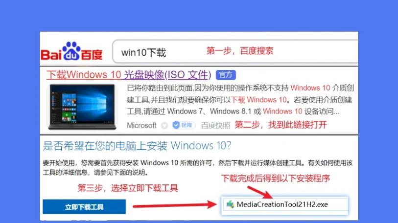 大白菜U盘装Win10教程步骤详解？-图3