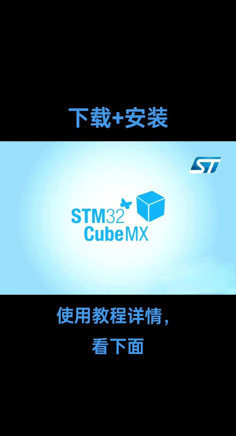 STM32CubeMX使用教程,如何快速上手配置?-图1 STM32CubeMX使用教程,如何快速上手配置?-图1