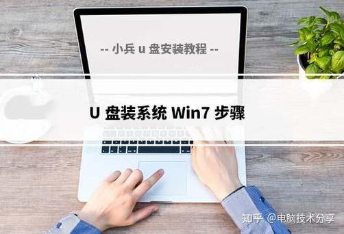 苹果U盘装Win7系统教程可行吗？-图2