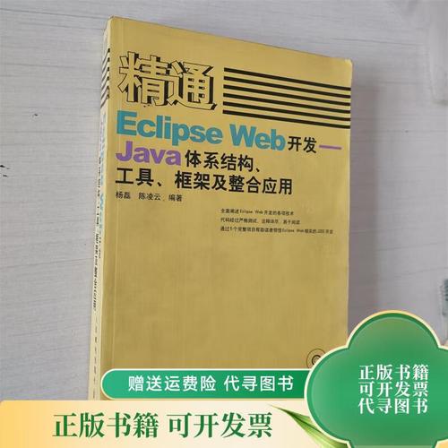 Eclipse如何开发Java Web项目？-图3