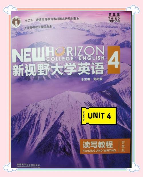 新视野大学英语读写教程mp3哪里能下载?-图2 新视野大学英语读写教程mp3哪里能下载?-图2