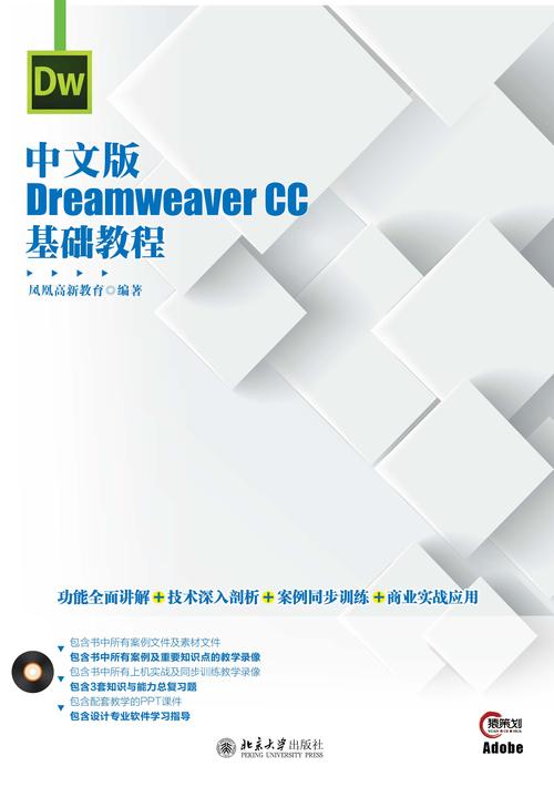 HTML5与CSS3教程哪里能免费下载？-图2