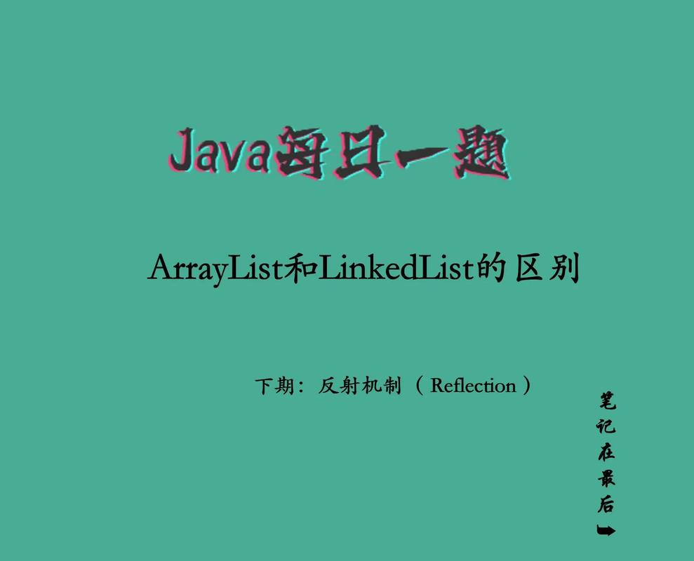 ArrayList常用方法有哪些？-图3