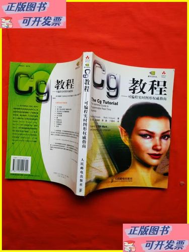 CG教程，可编程实时权威指南如何入门？-图1