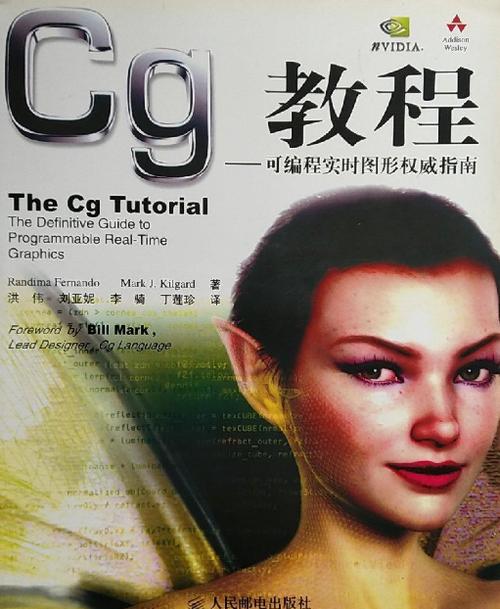 CG教程，可编程实时权威指南如何入门？-图3
