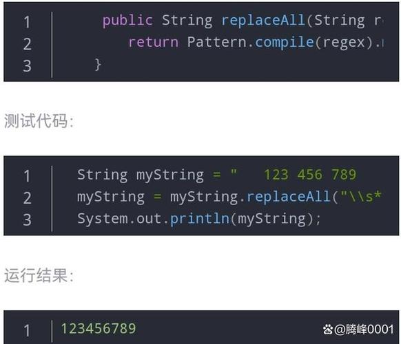 Java replaceAll替换时,特殊字符如何正确处理?-图2 Java replaceAll替换时,特殊字符如何正确处理?-图2