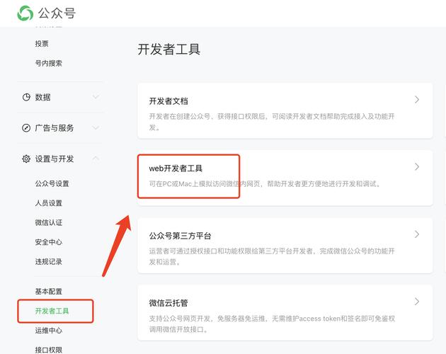 Java开发微信公众平台教程从哪开始学？-图2