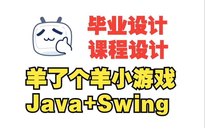 java swing java图标-图3 java swing java图标-图3
