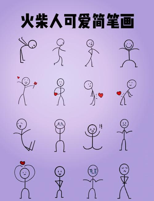 flash火柴人动画制作教程-图1