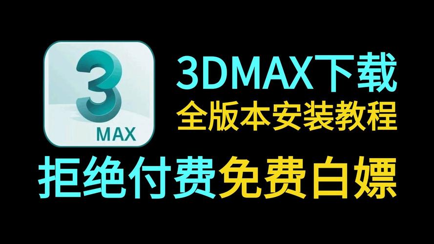 3dmax2012教程pdf-图3 3dmax2012教程pdf-图3