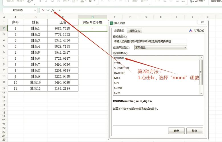 Java double如何保留两位小数？-图2
