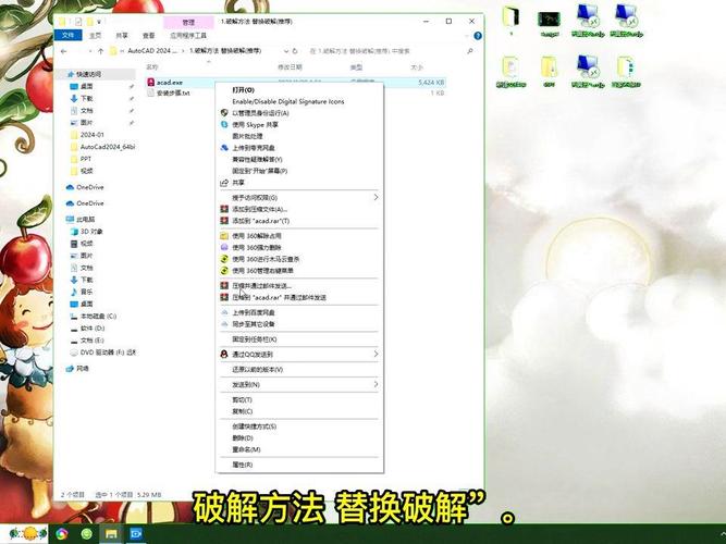 Autocad破解版安装教程是否安全可靠?-图1 Autocad破解版安装教程是否安全可靠?-图1