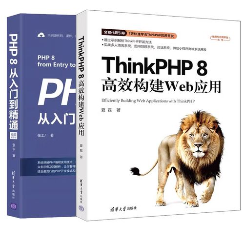 thinkphp视频教程哪里能下载？-图1