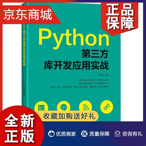 Python Tornado API 如何高效开发与优化？-图3