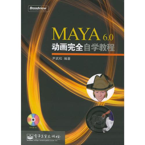 如何自学Maya?PDF教程从入门到精通?-图1 如何自学Maya?PDF教程从入门到精通?-图1