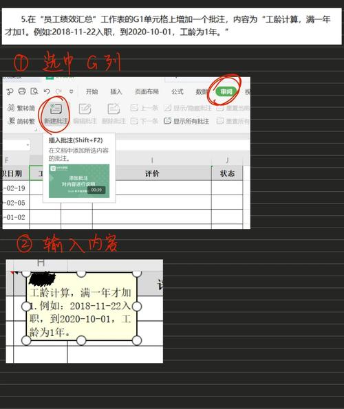 Excel2003教程PPT，新手如何快速入门？-图1