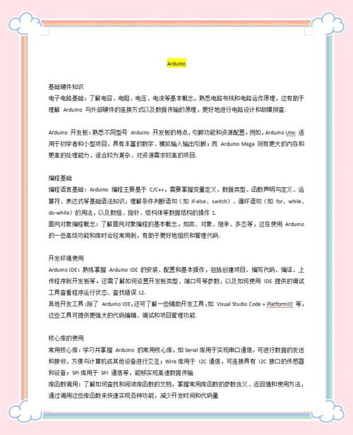 Keil for ARM教程从哪里开始学？-图2