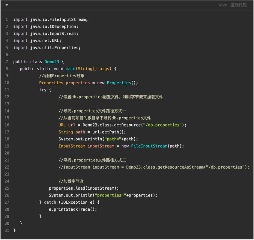Java properties文件如何正确加载？-图2