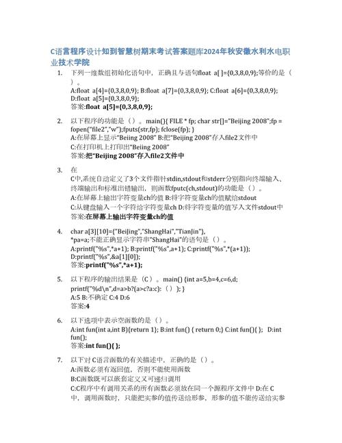 Java语言程序设计第二版答案哪里能找到？-图2