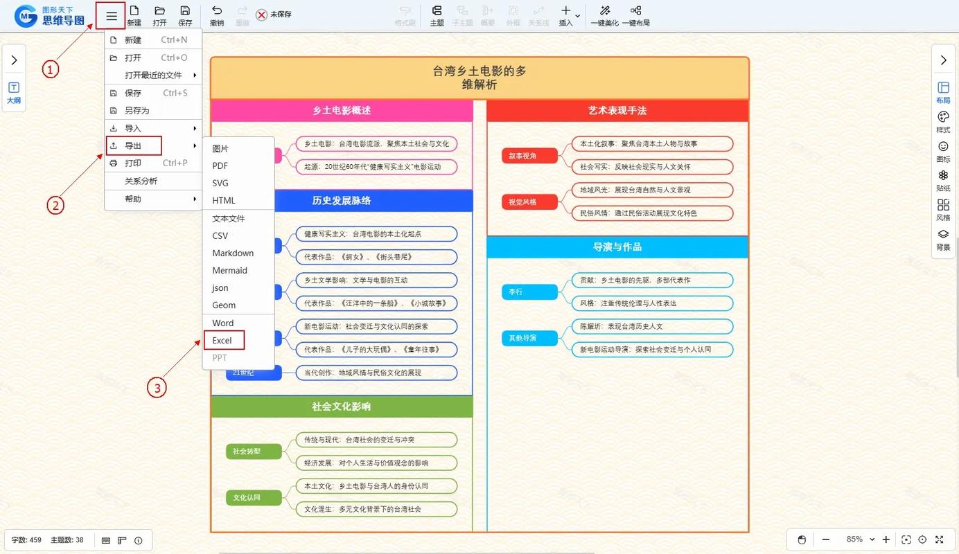 Java如何导出Excel 2007？-图2