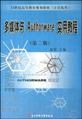 Authorware制作教程从哪学？新手如何快速入门？-图2
