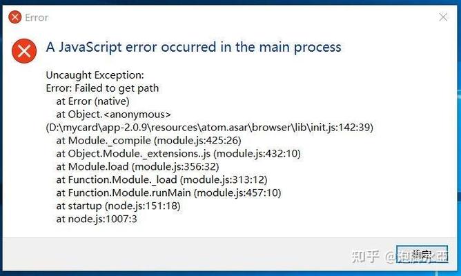 java script error-图1