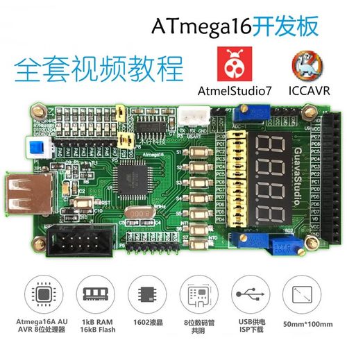 Atmel Studio教程从哪开始学?-图1 Atmel Studio教程从哪开始学?-图1