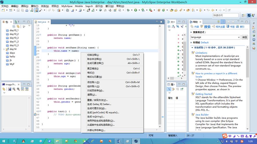 MyEclipse编译Java文件失败怎么办？-图3