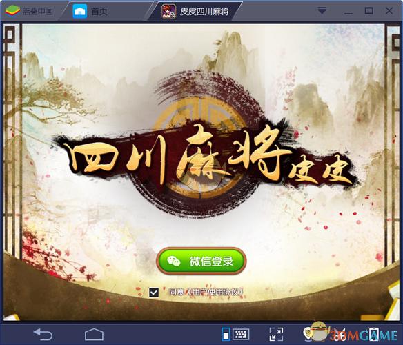 Bluestacks怎么用？新手入门指南？-图2