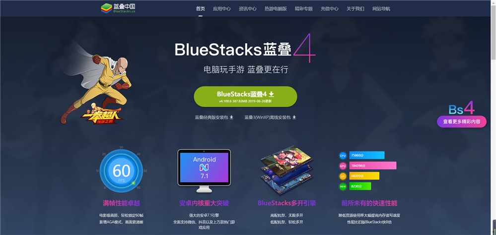 Bluestacks怎么用?新手入门指南?-图1 Bluestacks怎么用?新手入门指南?-图1