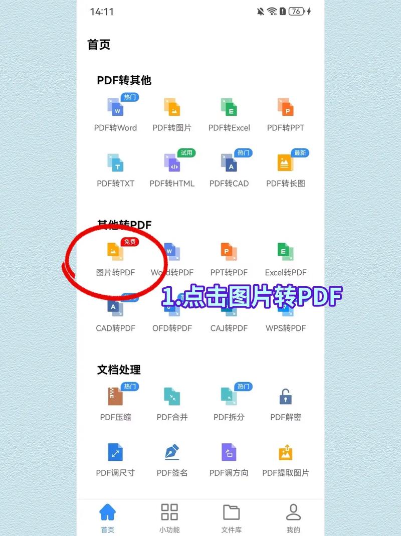如何获取fireworks教程PDF？-图1