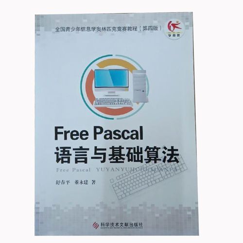 Free Pascal教程从哪学？新手入门指南？-图1