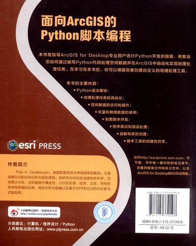 ArcGIS Python Addin如何快速开发与部署？-图3