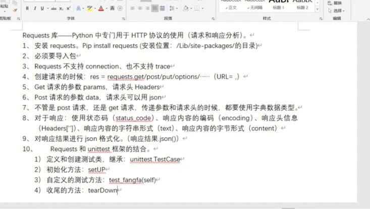 Python requests中URL如何正确构建与使用？-图1