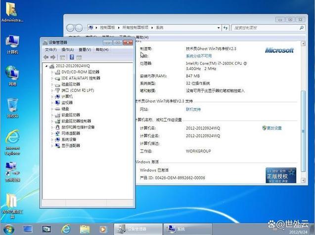 联想Win10改Win7教程详细步骤有哪些？-图2