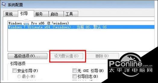 电脑win7怎么装双系统教程-图2