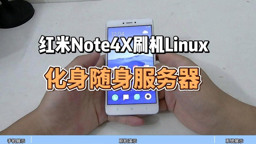 红米note增强版 刷机教程-图2 红米note增强版 刷机教程-图2