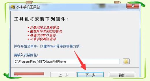 红米note增强版 刷机教程-图1 红米note增强版 刷机教程-图1