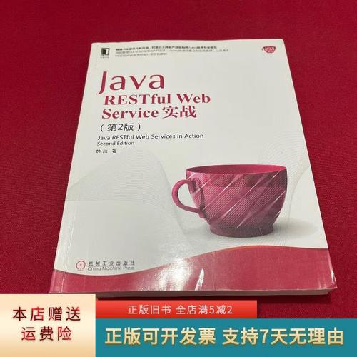 Java如何开发Web Services？-图3