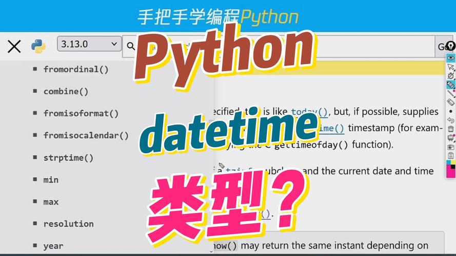 Python 如何格式化 datetime？-图2