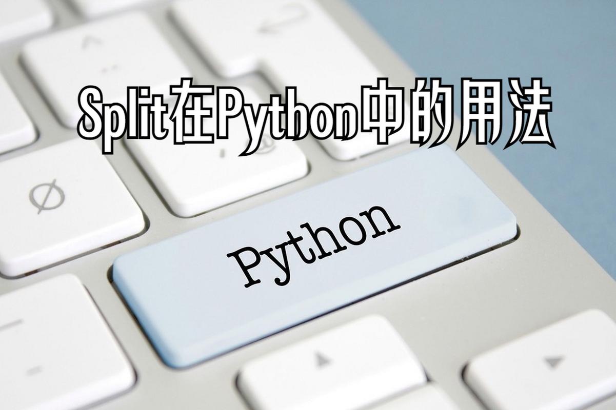 string.split python-图2 string.split python-图2