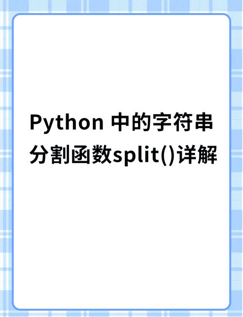 string.split python-图1 string.split python-图1