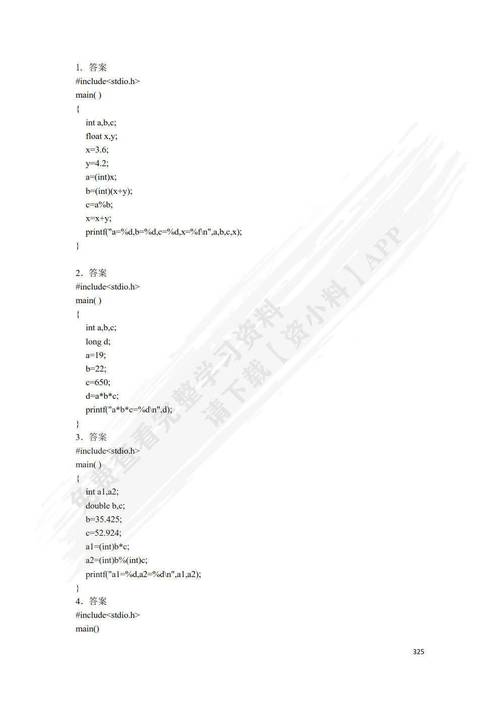 课后答案正确吗?关键知识点解析了吗?-图3 课后答案正确吗?关键知识点解析了吗?-图3