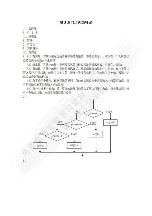 课后答案正确吗?关键知识点解析了吗?-图2 课后答案正确吗?关键知识点解析了吗?-图2